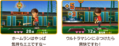 打つ快感! ウルトラマシン イメージ