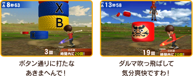 打つ快感! 外伝ダルマ イメージ