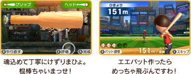 伝説のバット職人 イメージ