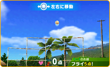 守る快感!Ⅱフライとゴロ 画面