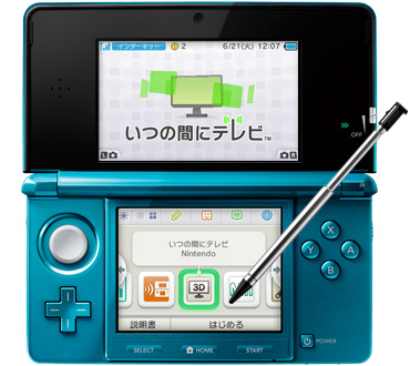 いつの間にテレビ ニンテンドー3ds 任天堂