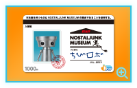 オリジナルデザインニンテンドープリペイドカード（1000円）