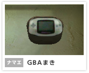 GBA܂