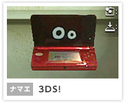 3DS!