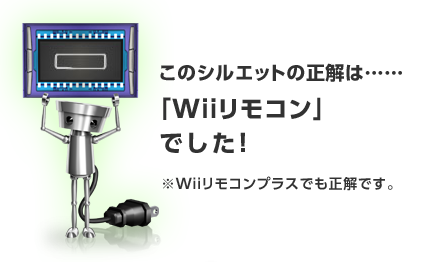 ̃VGbg̐́ccuWiiRvłI@WiiRvXłłB