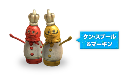 ケン・スブール＆マーキン