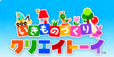 いきものづくり クリエイトーイ