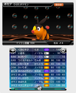 ポケモン立体図鑑bw 図鑑でポケモンのデータをチェック ニンテンドー3ds 任天堂