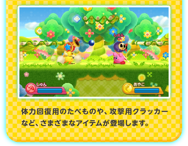 �̗͉񕜗p�̂��ׂ��̂�A�U���p�N���b�J�[�ȂǁA���܂��܂ȃA�C�e�����o�ꂵ�܂��B