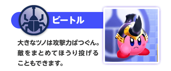 �r�[�g���@�傫�ȃc�m�͍U���͂΂���B�G���܂Ƃ߂Ăق��蓊���邱�Ƃ��ł��܂��B