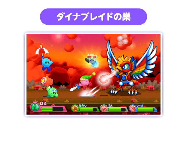 �_�C�i�u���C�h�̑�