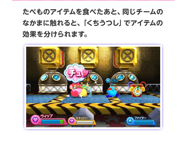 ���ׂ��̃A�C�e����H�ׂ����ƁA�����`�[���̂Ȃ��܂ɐG���ƁA�u���������v�ŃA�C�e���̌��ʂ𕪂����܂��B