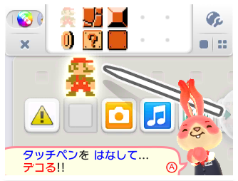 タッチペンをはなして．．．デコる！！