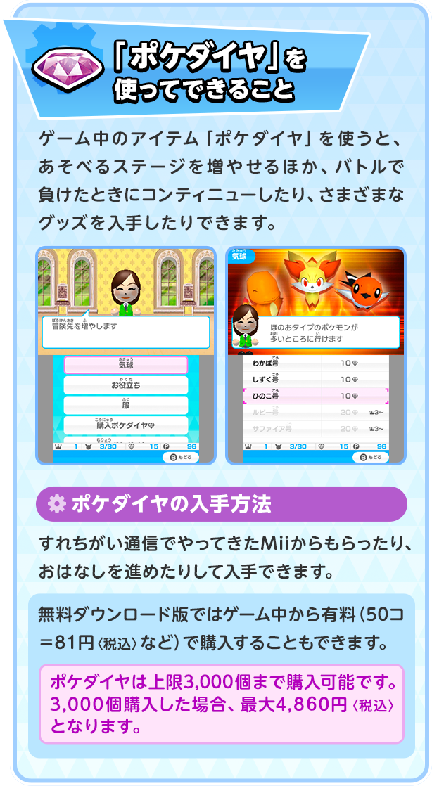 みんなのポケモンスクランブル ニンテンドー3ds 任天堂