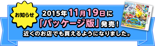 みんなのポケモンスクランブル ニンテンドー3ds 任天堂