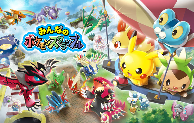 みんなのポケモンスクランブル ニンテンドー3ds 任天堂