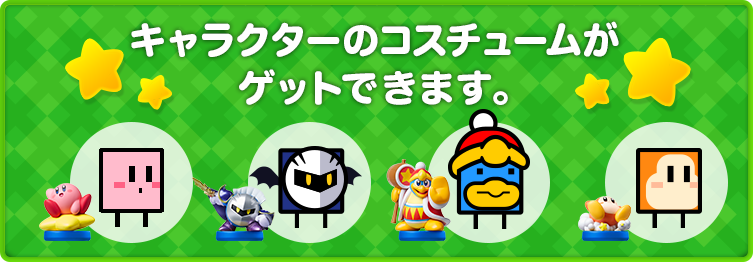 amiiboでもっと楽しむ|さよなら!ハコボーイ!|ニンテンドー3DS|任天堂