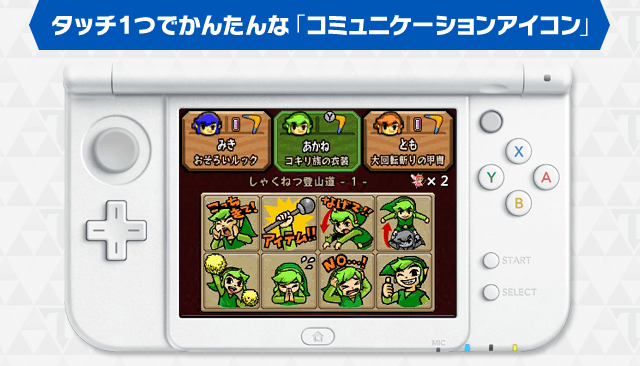 タッチ１つでかんたんな「コミュニケーションアイコン」