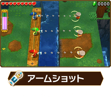 アームショット　離れた場所に移動することができます。味方に向けて撃つと…。