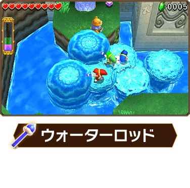 ウォーターロッド　水柱で足場を作れます。