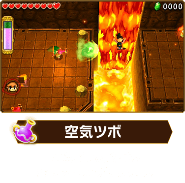 空気ツボ　空気で味方や敵を飛ばすことができます。