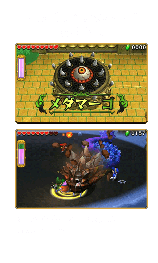 待ち受けているボスはさまざま　それぞれのボスには弱点があるようだが…。