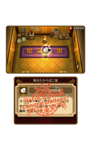 毎日1回の運だめし「たからばこ屋」　毎日1回の運だめし！当たりの宝箱には珍しい服の材料が入っています。