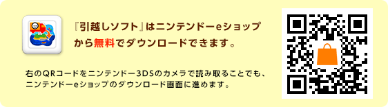 トモダチコレクション 新生活 つくったmiiを引越し