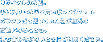 ���T�C�N���̂��X�B��ɓ��ꂽ����𔃂�����Ă���܂��B�K���N�^���Ǝv���Ă��������ӊO�ȍ��l�ɂȂ邱�Ƃ��B�������킹���Ȃ��Ƃ��ɂ����p���������B