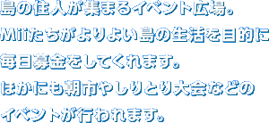 ���̏Z�l���W�܂�C�x���g�L��BMii���������悢���̐�����ړI�ɖ�����������Ă���܂��B�ق��ɂ����s�₵��Ƃ���Ȃǂ̃C�x���g���s���܂��B