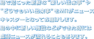 ���ŋN�������V�N�ȁg�y�����o�����h��g�ǂ��ł������o�����h��Mii���j���[�X�L���X�^�[�ƂȂ��Ă��͂����܂��B���̒��ɐV�����{�݂Ȃǂ��ł������ɂ͗Վ��j���[�X������邱�Ƃ�����܂��B