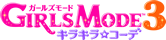GIRLS MODE 3　キラキラ☆コーデ