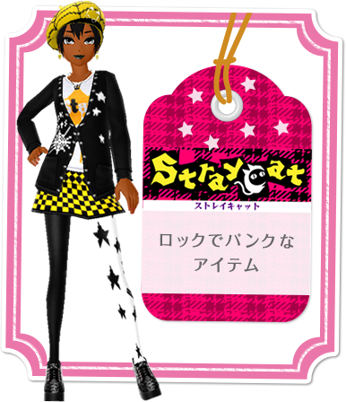 Stray Cat　ロックでパンクなアイテム