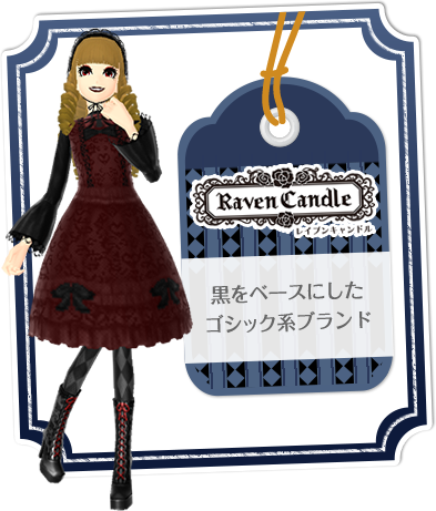 Raven Candle　黒をベースにしたゴシック系ブランド