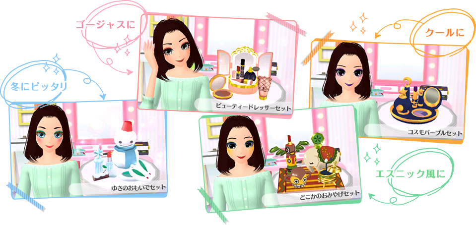 ゴージャスに　クールに　冬にピッタリ　エスニック風に