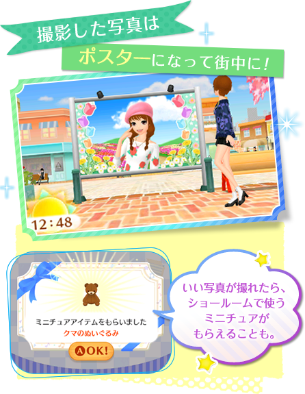 撮影した写真はポスターになって街中に！