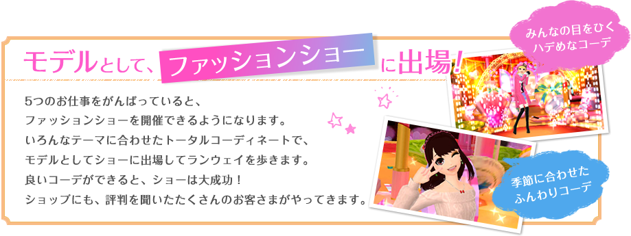 Girls Mode 3 キラキラ コーデ 5つの憧れのお仕事 モデル Girls Mode 3 キラキラ コーデ 5つの憧れのお仕事 モデル