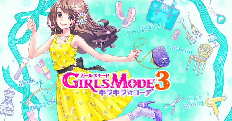 GIRLS MODE 3 キラキラ☆コーデ