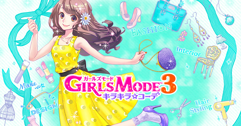 Girls Mode 3 キラキラ コーデ