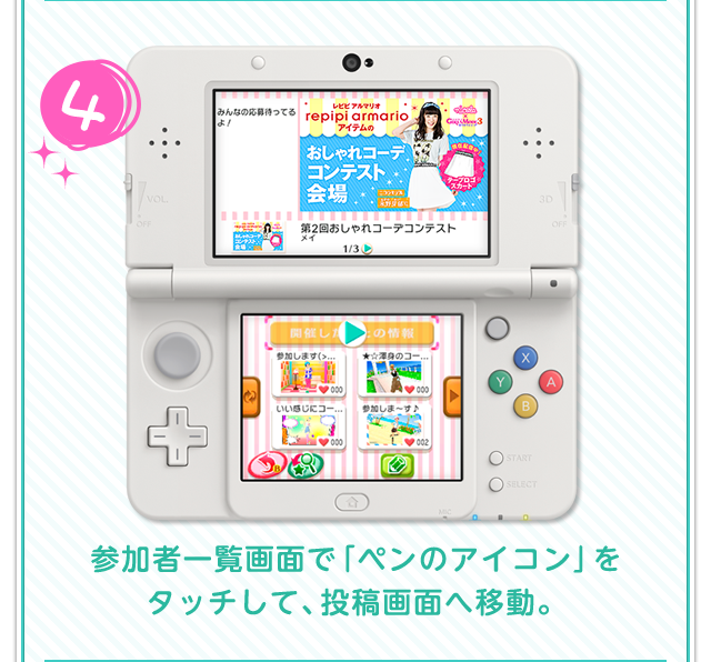 4.参加者一覧画面で「ペンのアイコン」をタッチして、投稿画面へ移動。