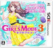 GIRLS MODE 3　キラキラ☆コーデ