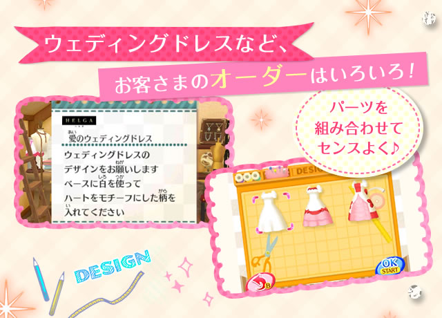 ウェディングドレスなど、お客さまのオーダーはいろいろ！