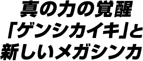 ポケットモンスター オメガルビー アルファサファイア 3分でわかる ポケットモンスター オメガルビー アルファサファイア