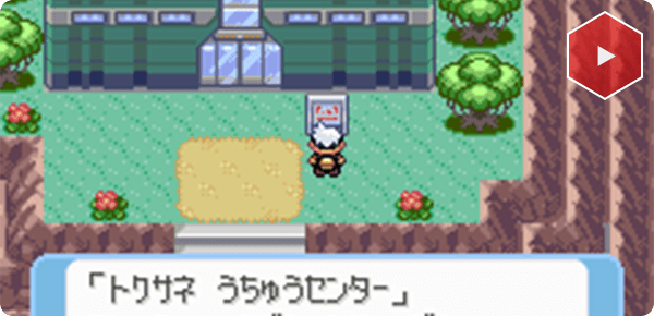 ポケットモンスター オメガルビー アルファサファイア