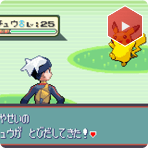 �s�J�`���E�Ƃ̏o�