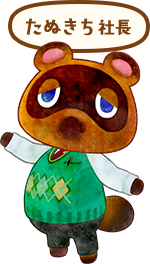 たぬきち社長