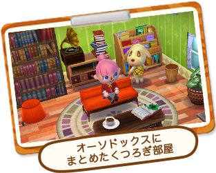 オーソドックスにまとめたくつろぎ部屋