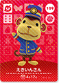 109　えきいんさん