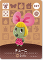 327　チューこ
