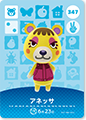 347　アネッサ